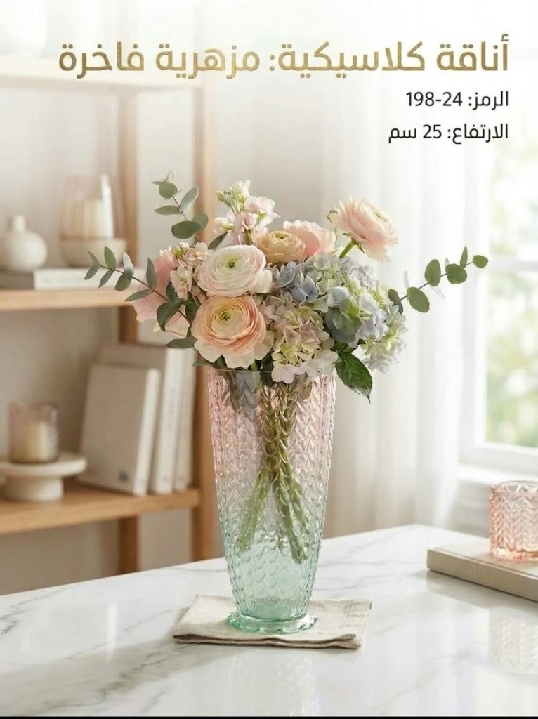 مزهرية زجاج بملمس متدرج 198-24